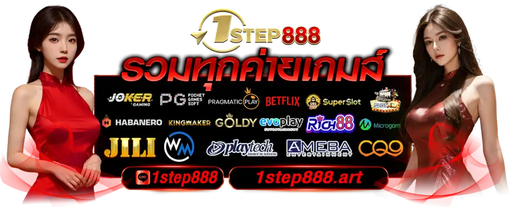 1step888-banner