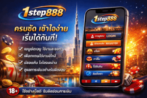 1step888-blog-post